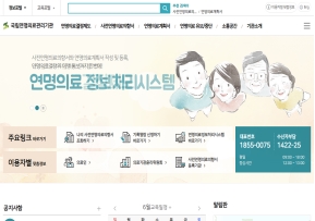 국립연명의료관리기관 정보포털 인증 화면